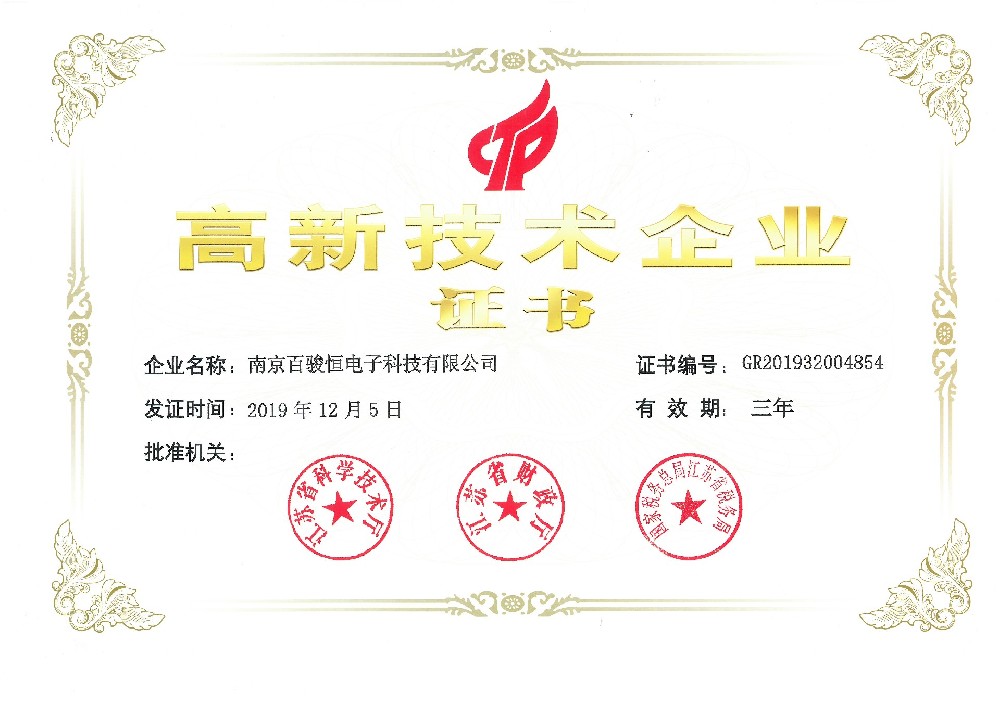 企業榮譽